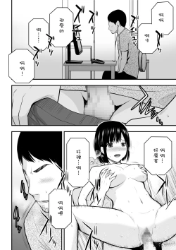 Page 17 of Aisuru Tsuma to no Netorare Seikatsu