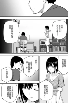 Page 24 of Aisuru Tsuma to no Netorare Seikatsu
