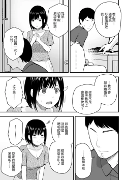 Page 26 of Aisuru Tsuma to no Netorare Seikatsu