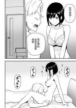 Page 29 of Aisuru Tsuma to no Netorare Seikatsu