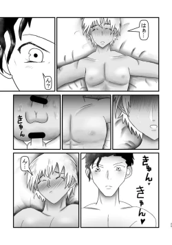 Page 24 of Ahoeroda To Omotta Ka? Zannen! Kyouki Erodeshita!!!