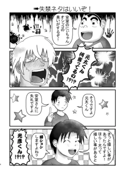 Page 5 of Ahoeroda To Omotta Ka? Zannen! Kyouki Erodeshita!!!