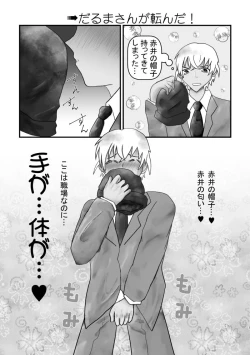 Page 6 of Ahoeroda To Omotta Ka? Zannen! Kyouki Erodeshita!!!