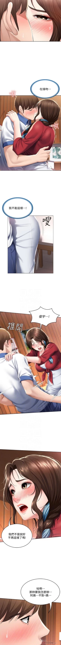 Page 101 of BOARDING DIARY 31-47 CHI