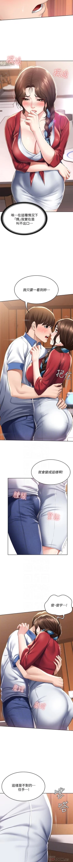 Page 102 of BOARDING DIARY 31-47 CHI