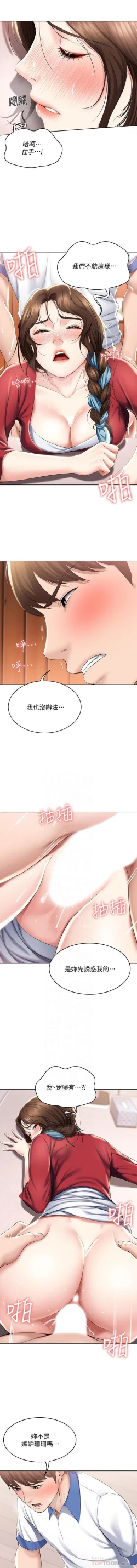 Page 115 of BOARDING DIARY 31-47 CHI