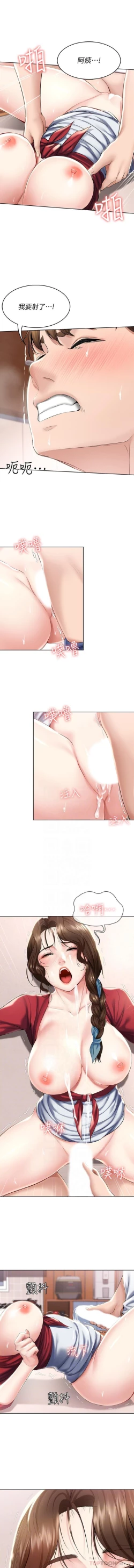 Page 133 of BOARDING DIARY 31-47 CHI