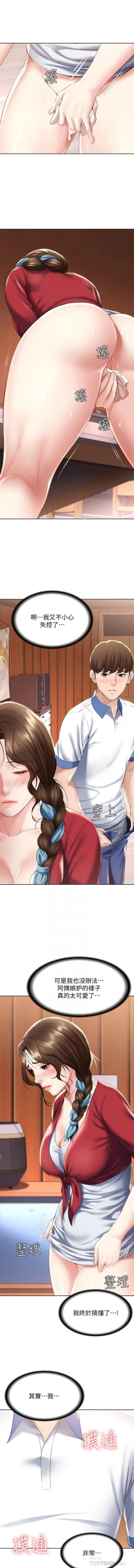 Page 135 of BOARDING DIARY 31-47 CHI