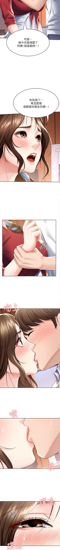 Page 141 of BOARDING DIARY 31-47 CHI