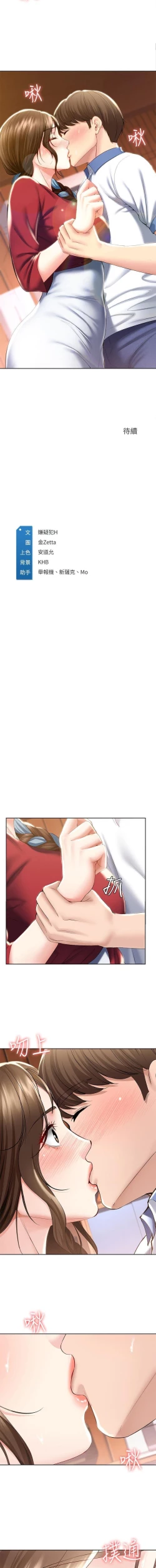 Page 142 of BOARDING DIARY 31-47 CHI