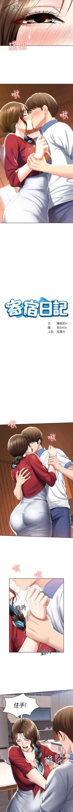 Page 143 of BOARDING DIARY 31-47 CHI