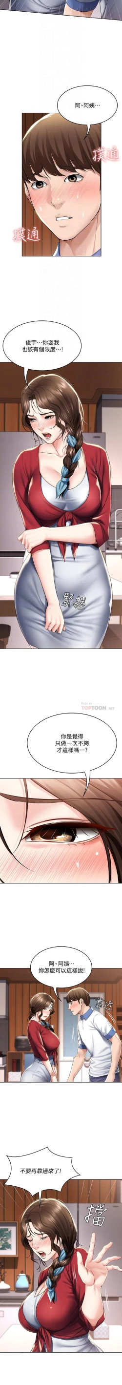 Page 144 of BOARDING DIARY 31-47 CHI