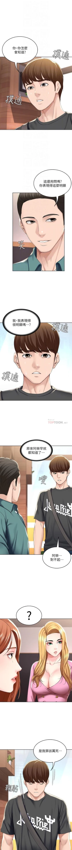 Page 157 of BOARDING DIARY 31-47 CHI