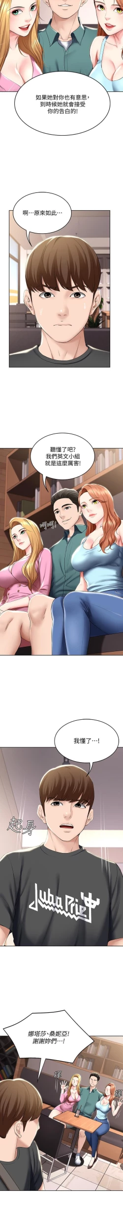 Page 166 of BOARDING DIARY 31-47 CHI