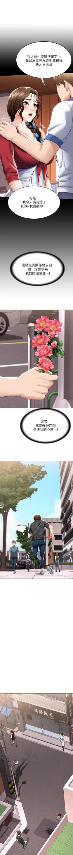 Page 169 of BOARDING DIARY 31-47 CHI