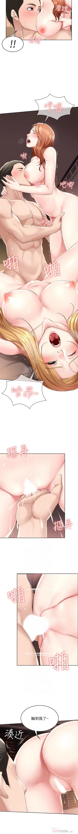 Page 178 of BOARDING DIARY 31-47 CHI