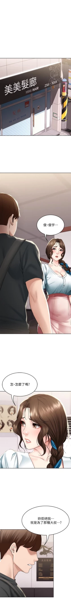 Page 182 of BOARDING DIARY 31-47 CHI