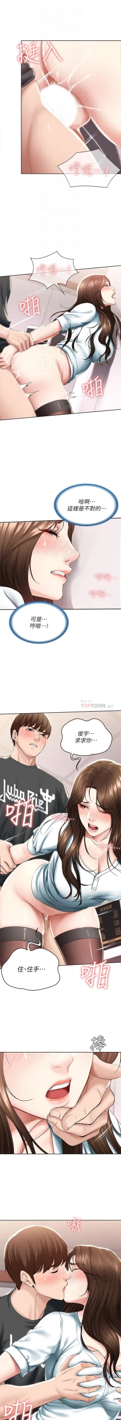 Page 195 of BOARDING DIARY 31-47 CHI