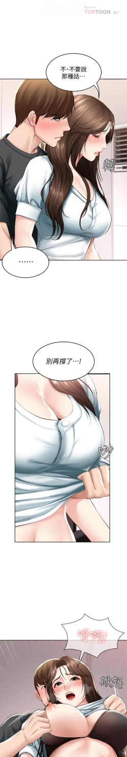 Page 197 of BOARDING DIARY 31-47 CHI