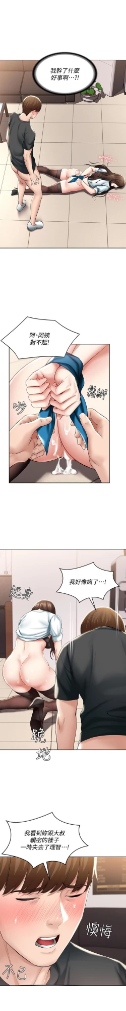 Page 203 of BOARDING DIARY 31-47 CHI