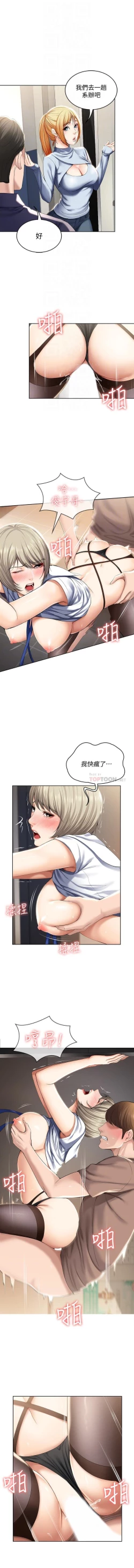 Page 20 of BOARDING DIARY 31-47 CHI