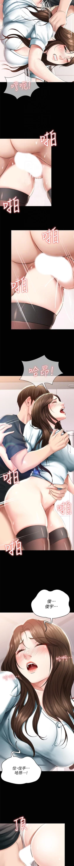 Page 214 of BOARDING DIARY 31-47 CHI