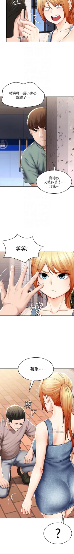 Page 225 of BOARDING DIARY 31-47 CHI