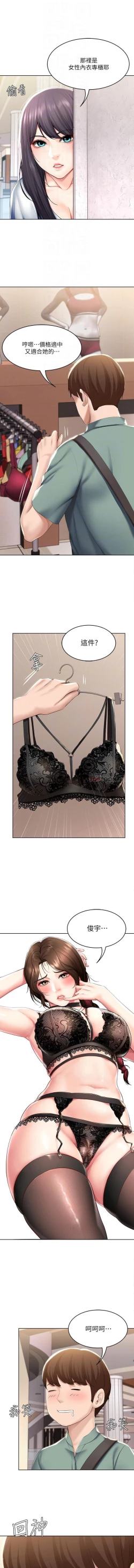 Page 230 of BOARDING DIARY 31-47 CHI