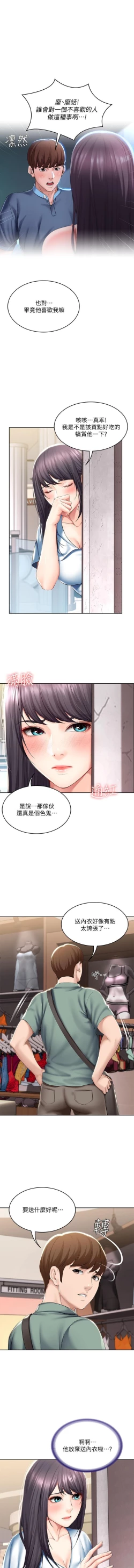 Page 232 of BOARDING DIARY 31-47 CHI