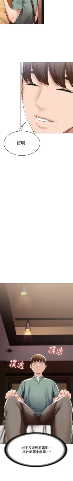 Page 249 of BOARDING DIARY 31-47 CHI