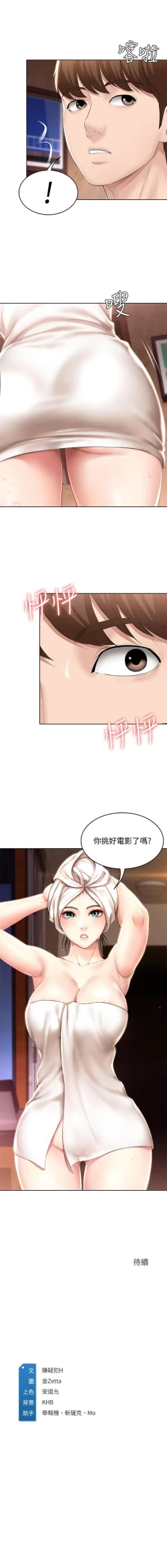 Page 250 of BOARDING DIARY 31-47 CHI