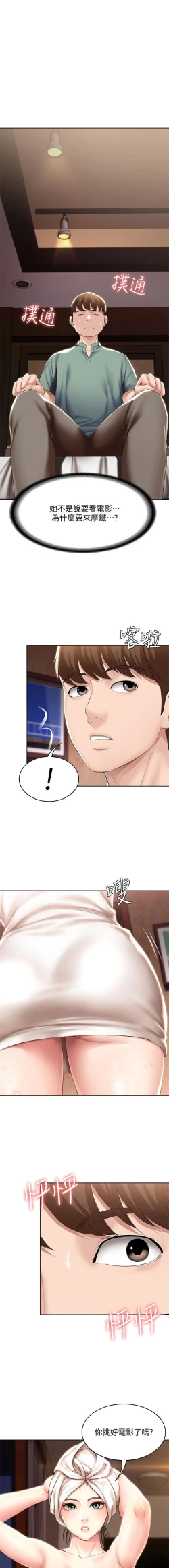 Page 251 of BOARDING DIARY 31-47 CHI