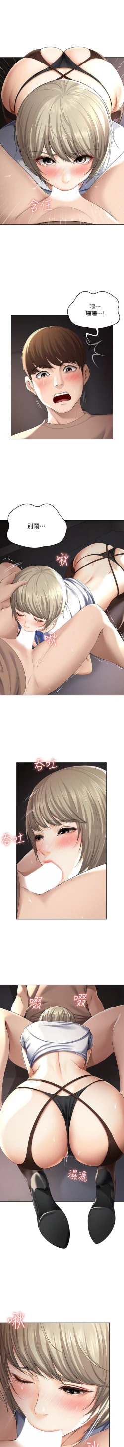 Page 28 of BOARDING DIARY 31-47 CHI