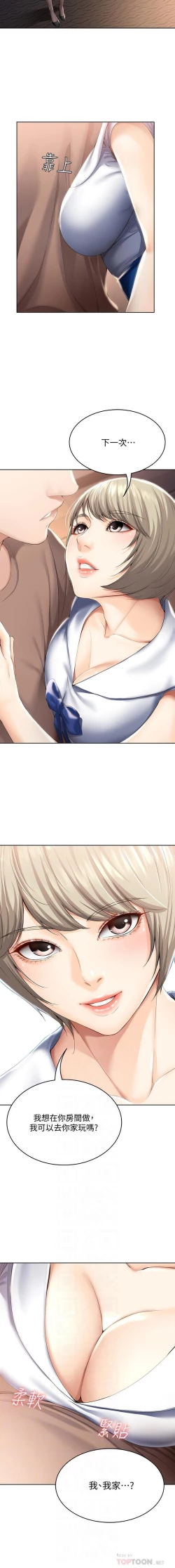 Page 38 of BOARDING DIARY 31-47 CHI