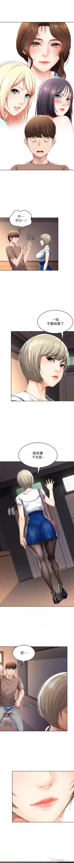 Page 39 of BOARDING DIARY 31-47 CHI