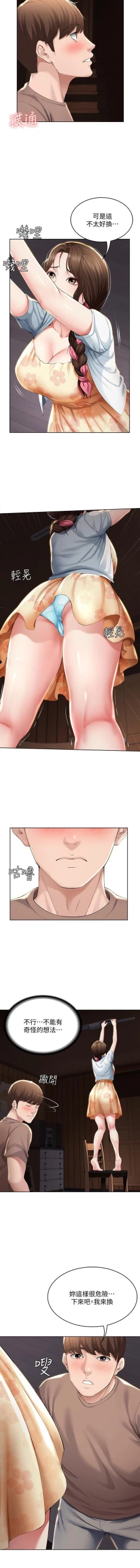 Page 43 of BOARDING DIARY 31-47 CHI