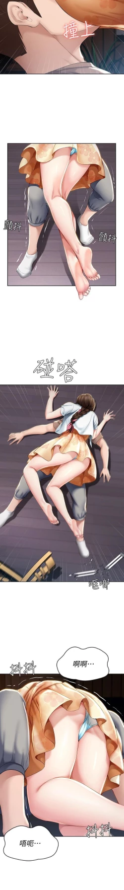 Page 45 of BOARDING DIARY 31-47 CHI