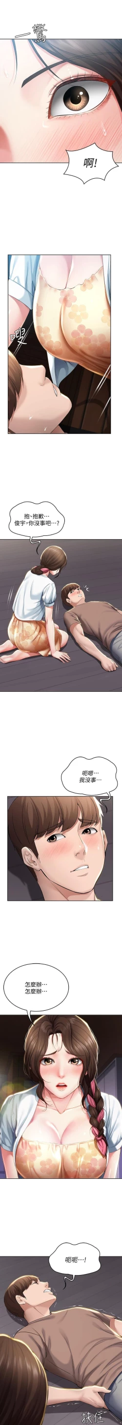 Page 46 of BOARDING DIARY 31-47 CHI