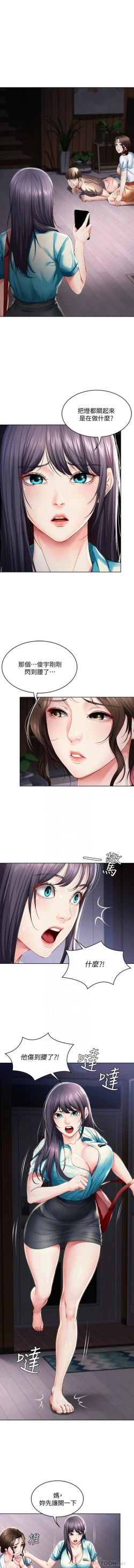 Page 52 of BOARDING DIARY 31-47 CHI