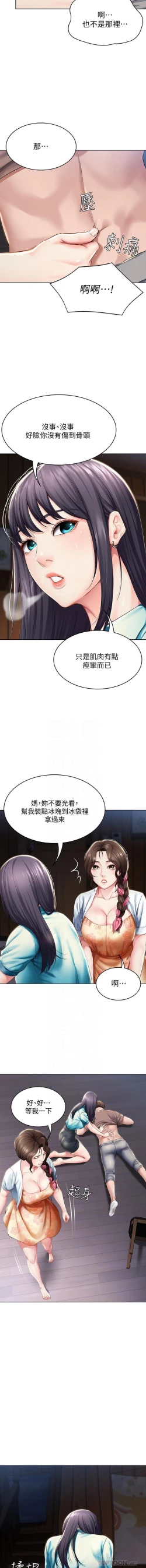 Page 55 of BOARDING DIARY 31-47 CHI