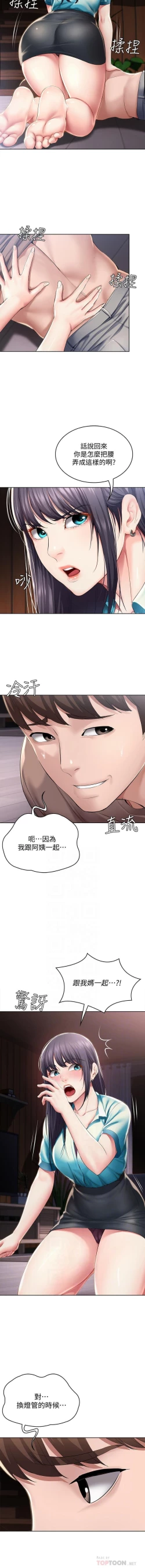 Page 56 of BOARDING DIARY 31-47 CHI