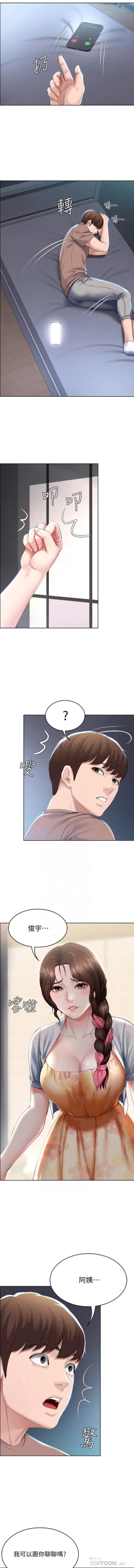 Page 68 of BOARDING DIARY 31-47 CHI