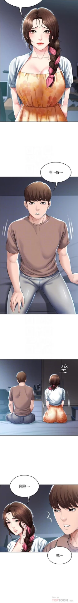 Page 69 of BOARDING DIARY 31-47 CHI