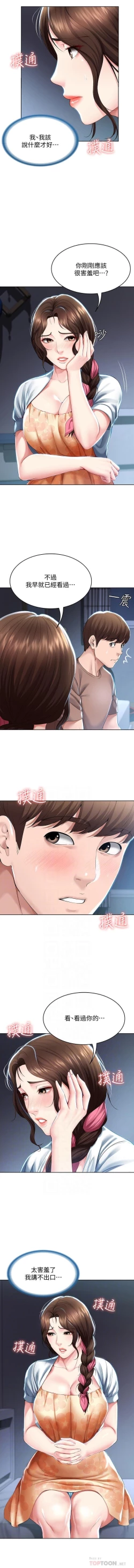 Page 70 of BOARDING DIARY 31-47 CHI