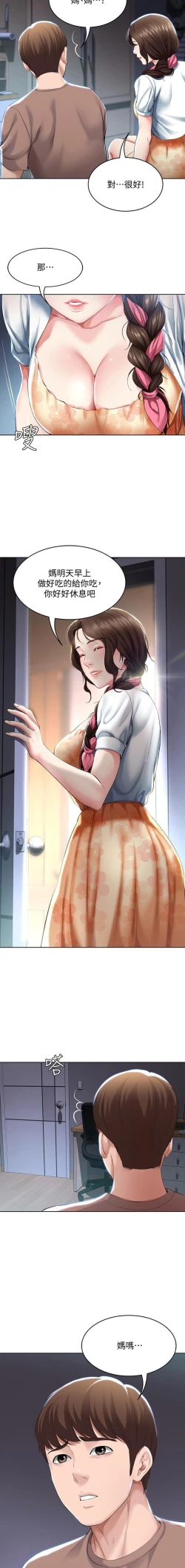 Page 73 of BOARDING DIARY 31-47 CHI