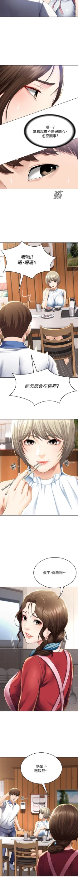 Page 76 of BOARDING DIARY 31-47 CHI