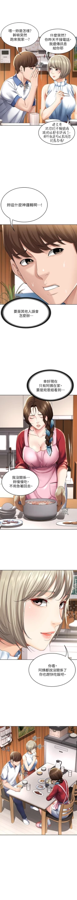 Page 77 of BOARDING DIARY 31-47 CHI