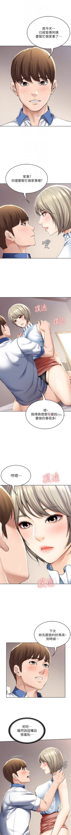 Page 86 of BOARDING DIARY 31-47 CHI