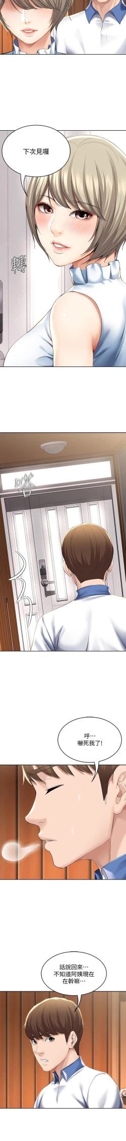 Page 90 of BOARDING DIARY 31-47 CHI