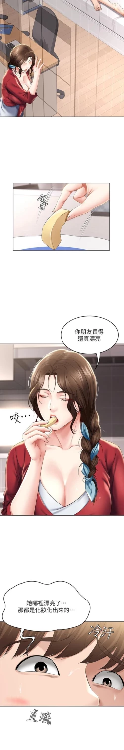 Page 92 of BOARDING DIARY 31-47 CHI